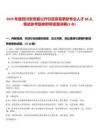 2025年度四川安岳县公开引进急需紧缺专业人才68人笔试参考题库附带答案详解(3卷)