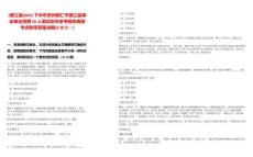 [德江縣]2025下半年貴州銅仁市德江縣事業單位招聘50人筆試歷年參考題庫典型考點附帶答案詳解(3卷合一)