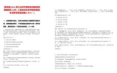 [黄岩区]2025浙江台州市黄岩区档案馆招聘编制外人员1人笔试历年参考题库典型考点附带答案详解(3卷合一)