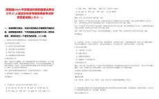[青陽縣]2025年安徽池州青陽縣事業(yè)單位招聘67人筆試歷年參考題庫典型考點附帶答案詳解(3卷合一)