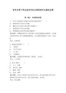 國(guó)考在哪個(gè)網(wǎng)站查看考前自測(cè)高頻考點(diǎn)模擬試題附答案詳解（模擬題）