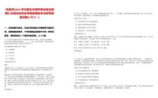 [烏海市]2025年內(nèi)蒙古烏海市事業(yè)單位招聘匯總筆試歷年參考題庫典型考點(diǎn)附帶答案詳解(3卷合一)