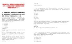 [雙峰縣]2025湖南婁底市雙峰縣事業(yè)單位招聘30人筆試歷年參考題庫典型考點附帶答案詳解(3卷合一)