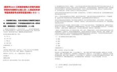 [南京市]2025江蘇南京郵電大學(xué)現(xiàn)代郵政學(xué)院校內(nèi)招聘辦公室人員1人筆試歷年參考題庫典型考點(diǎn)附帶答案詳解(3卷合一)