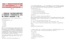 [攸縣]2025湖南株洲市攸縣事業單位招聘工作人員和引進緊缺專業人才162人筆試歷年參考題庫典型考點附帶答案詳解(3卷合一)