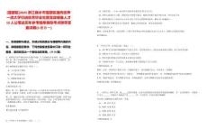 [莲都区]2025浙江丽水市莲都区面向世界一流大学引进优秀毕业生暨党政储备人才10人公笔试历年参考题库典型考点附带答案详解(3卷合一)