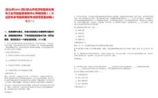 [樂山市]2025四川樂山市經濟和信息化局市工業節能監管事務中心考核招聘2人筆試歷年參考題庫典型考點附帶答案詳解(3卷合一)