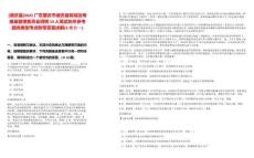 [德庆县]2025广东肇庆市德庆县悦城龙母祖庙管理委员会招聘10人笔试历年参考题库典型考点附带答案详解(3卷合一)