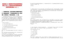 [臨武縣]2025湖南郴州市臨武縣招聘事業(yè)單位人員34人筆試歷年參考題庫典型考點(diǎn)附帶答案詳解(3卷合一)