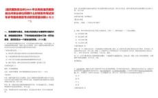 [迪慶藏族自治州]2025年云南省迪慶藏族自治州事業(yè)單位招聘什么時(shí)候發(fā)布筆試歷年參考題庫(kù)典型考點(diǎn)附帶答案詳解(3卷合一)