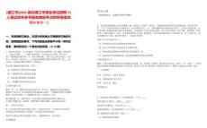 [潛江市]2025湖北潛江市事業(yè)單位招聘73人筆試歷年參考題庫典型考點(diǎn)附帶答案詳解(3卷合一)