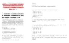 [北京市]2025中科院宁波材料所多功能催化材料研究团队招聘碳中和方向博士后（北笔试历年参考题库典型考点附带答案详解(3卷合一)