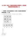 2025昇興（四川）智能科技有限公司招聘22人筆試參考題庫附帶答案詳解(3卷)