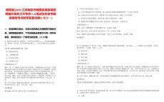 [栖霞区]2025江苏南京市栖霞区商务局招聘编外商务工作专员2人笔试历年参考题库典型考点附带答案详解(3卷合一)