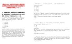 [昆山市]2025江蘇蘇州市昆山市選聘市政府律師法律顧問筆試歷年參考題庫典型考點附帶答案詳解(3卷合一)