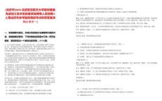 [北京市]2025北京航空航天大學(xué)復(fù)雜曲面先進(jìn)加工技術(shù)實(shí)驗(yàn)室項(xiàng)目聘用人員招聘6人筆試歷年參考題庫典型考點(diǎn)附帶答案詳解(3卷合一)