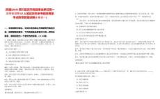 [高縣]2025四川宜賓市高縣事業(yè)單位第一次考核招聘67人筆試歷年參考題庫典型考點附帶答案詳解(3卷合一)