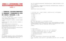 [黃浦區(qū)]2025上海市黃浦區(qū)儲備人才招聘筆試歷年參考題庫典型考點附帶答案詳解(3卷合一)