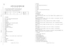 法律合同法條詳解練習(xí)題