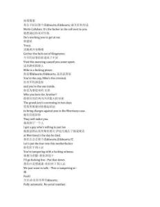 Mayor of Kingstown《金斯敦市長（2021）》第四季第六集完整中英文對照劇本