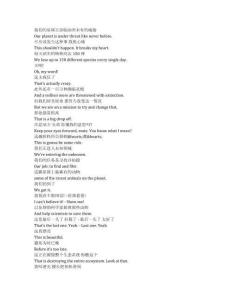 The Wild Ones《野性生靈（2025）》第一季第一集完整中英文對照劇本