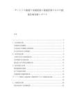 ザイレンの漁業(yè)の市場需要と環(huán)境管理のための投資計畫分析レポート