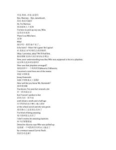 All Her Fault《都是她的錯(cuò)（2025）》第一季第二集完整中英文對(duì)照劇本