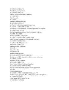 All Her Fault《都是她的錯(cuò)（2025）》第一季第四集完整中英文對(duì)照劇本