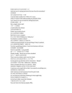 All Her Fault《都是她的錯(cuò)（2025）》第一季第五集完整中英文對(duì)照劇本