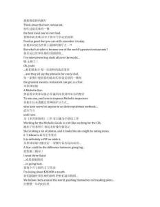 Knife Edge： Chasing Michelin Stars《廚刀難握：摘星米其林（2025）》第一季第四集完整中英文對照劇本