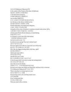 Monsters： The Lyle and Erik Menendez Story《怪物：梅內(nèi)德斯兄弟的故事（2024）》第一季第九集完整中英文對照劇本