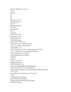 Monsters： The Lyle and Erik Menendez Story《怪物：梅內(nèi)德斯兄弟的故事（2024）》第一季第六集完整中英文對照劇本