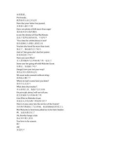 Outlander： Blood of My Blood《古戰(zhàn)場傳奇：吾血之親（2025）》第一季第二集完整中英文對照劇本