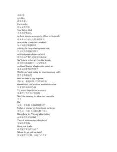 Outlander： Blood of My Blood《古戰(zhàn)場傳奇：吾血之親（2025）》第一季第三集完整中英文對照劇本