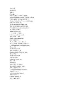 Outlander： Blood of My Blood《古戰場傳奇：吾血之親（2025）》第一季第十集完整中英文對照劇本