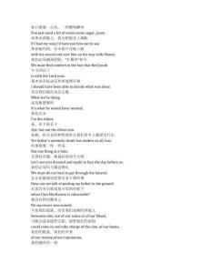 Outlander： Blood of My Blood《古戰場傳奇：吾血之親（2025）》第一季第一集完整中英文對照劇本