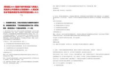 [蕉城區(qū)]2025福建寧德市蕉城區(qū)飛鸞鎮(zhèn)人民政府公開招聘非公黨建組織1人筆試歷年參考題庫典型考點附帶答案詳解(3卷合一)