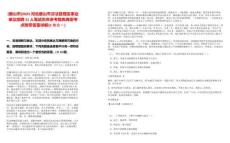 [唐山市]2025河北唐山市漢沽管理區(qū)事業(yè)單位招聘31人筆試歷年參考題庫典型考點(diǎn)附帶答案詳解(3卷合一)
