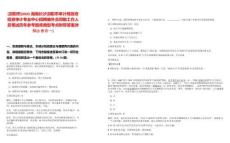 [瀏陽(yáng)市]2025湖南長(zhǎng)沙瀏陽(yáng)市審計(jì)局政府投資審計(jì)專(zhuān)業(yè)中心招聘編外合同制工作人員筆試歷年參考題庫(kù)典型考點(diǎn)附帶答案詳解(3卷合一)