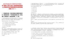 [彭州市]2025四川成都市彭州市委党校“蓉漂人才荟”引进5名急需紧缺高层次人才笔试历年参考题库典型考点附带答案详解(3卷合一)