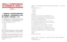 [揭陽市]2025廣東省揭陽市市直事業單位第二次專項招聘博（碩）士研究生53人筆試歷年參考題庫典型考點附帶答案詳解(3卷合一)