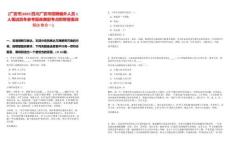 [廣安市]2025四川廣安市招聘編外人員1人筆試歷年參考題庫典型考點(diǎn)附帶答案詳解(3卷合一)