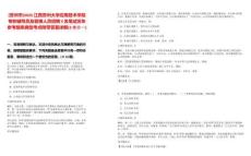 [蘇州市]2025江西蘇州大學(xué)應(yīng)用技術(shù)學(xué)院專職輔導(dǎo)員及管理人員招聘5名筆試歷年參考題庫(kù)典型考點(diǎn)附帶答案詳解(3卷合一)