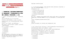 [延安市]2025陜西延安博物館招聘聘用制講解員（11人）筆試歷年參考題庫(kù)典型考點(diǎn)附帶答案詳解(3卷合一)