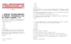 [沙縣區(qū)]2025福建三明市沙縣區(qū)機(jī)關(guān)事務(wù)中心招聘區(qū)政府大樓衛(wèi)生保潔員3人筆試歷年參考題庫(kù)典型考點(diǎn)附帶答案詳解(3卷合一)