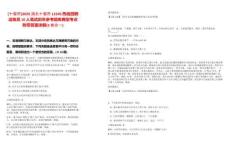 [十堰市]2025湖北十堰市12345熱線招聘話務(wù)員10人筆試歷年參考題庫(kù)典型考點(diǎn)附帶答案詳解(3卷合一)