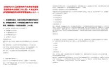 [興化市]2025江蘇泰州市興化市城市管理局招聘編外合同制工作人員7人筆試歷年參考題庫(kù)典型考點(diǎn)附帶答案詳解(3卷合一)