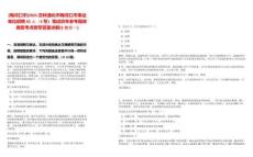 [梅河口市]2025吉林通化市梅河口市事業(yè)單位招聘45人（3號(hào)）筆試歷年參考題庫典型考點(diǎn)附帶答案詳解(3卷合一)