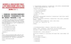 [佳木斯市]2025黑龙江佳木斯市“黑龙江人才周”校园引才活动暨“才聚三江”华北地区人笔试历年参考题库典型考点附带答案详解(3卷合一)