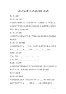 二零二五年度高空作業吊車承包租賃專項合同